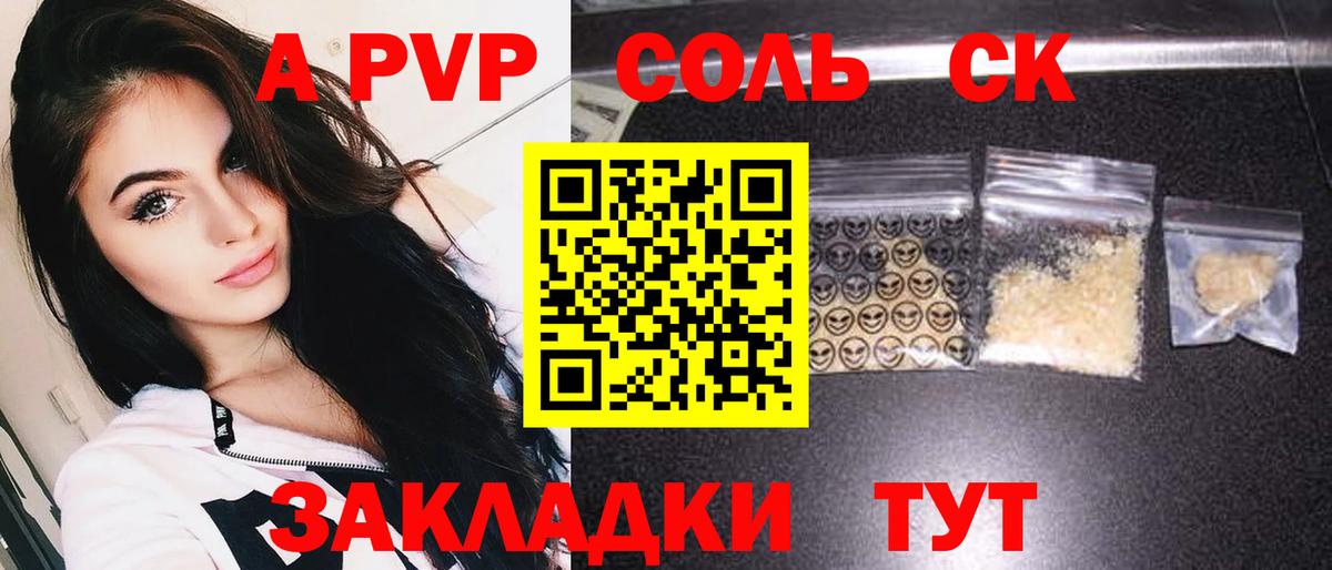 Alpha PVP  APVP Crystall  Alpha-PVP кристаллы  Вход с VPN  Назрань 