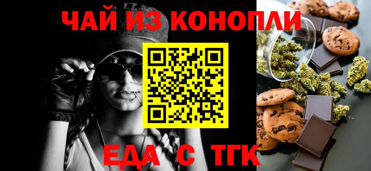 Назрань  Cannafood конопля  Вход с VPN 