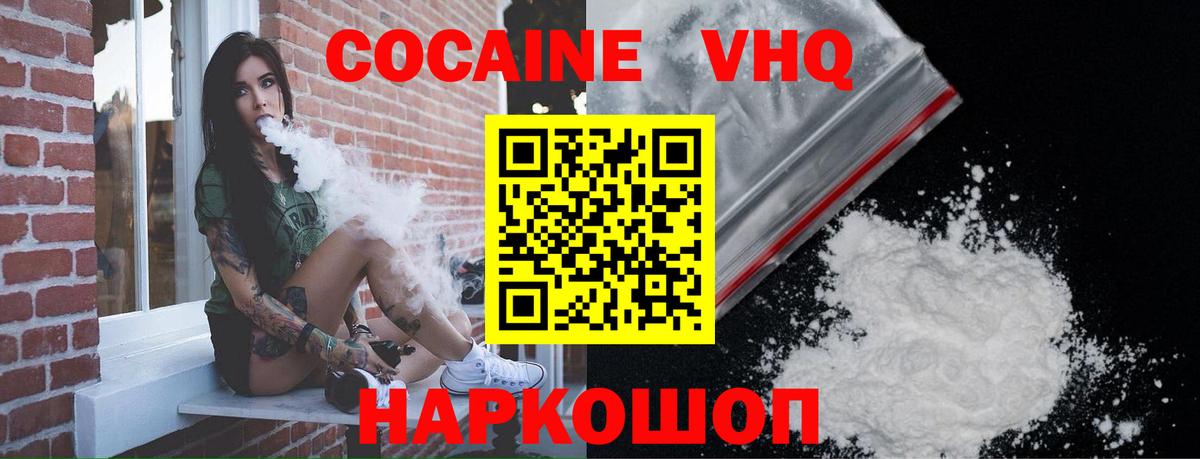 COCAIN Columbia  Вход с VPN  Кокаин 99%  COCAIN  Назрань 