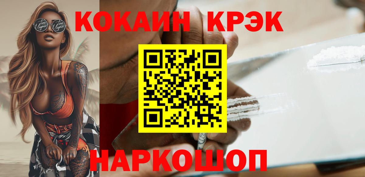 COCAIN 98% Назрань
