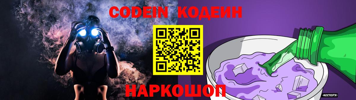 Кодеиновый сироп Lean напиток Lean (лин)  Codein напиток Lean (лин)  Вход с VPN  Назрань 