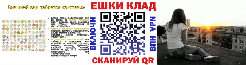 магазин    Назрань  Экстази XTC 