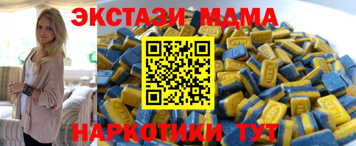 Экстази MDMA Назрань