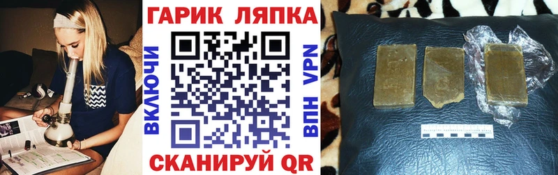ГАШ ice o lator  Назрань 