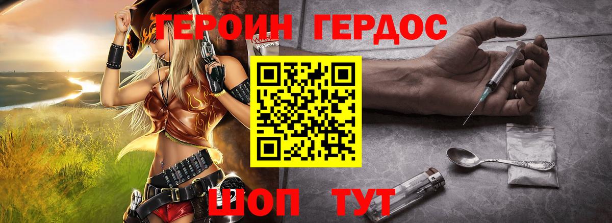 Героин гречка Назрань