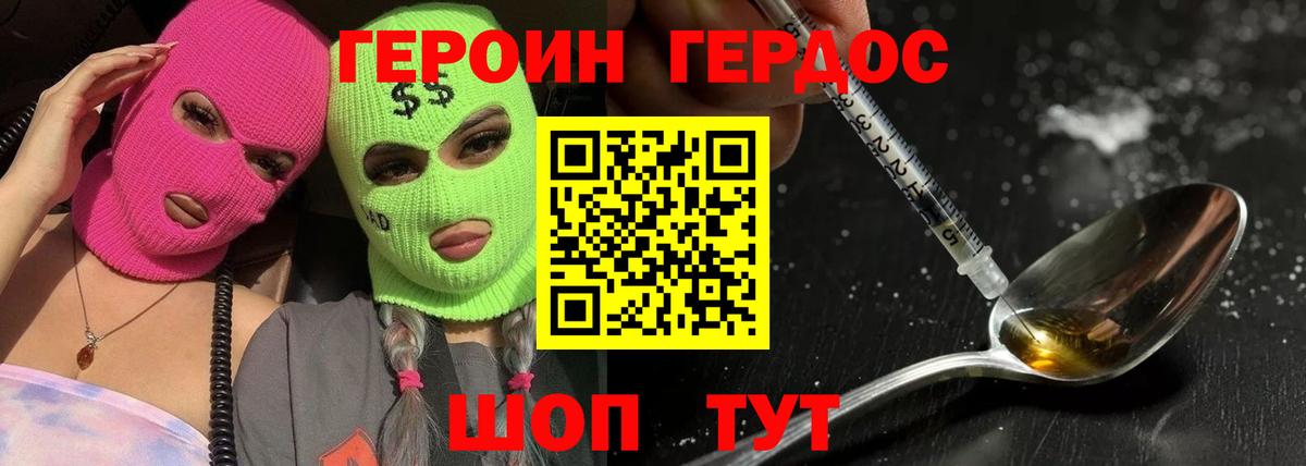 Назрань  Героин гречка  Вход с VPN 