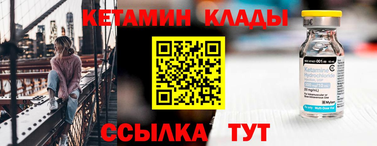 КЕТАМИН ketamine  Вход с VPN  Назрань  Кетамин VHQ 