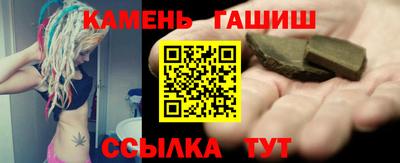 гидра Краснокаменск