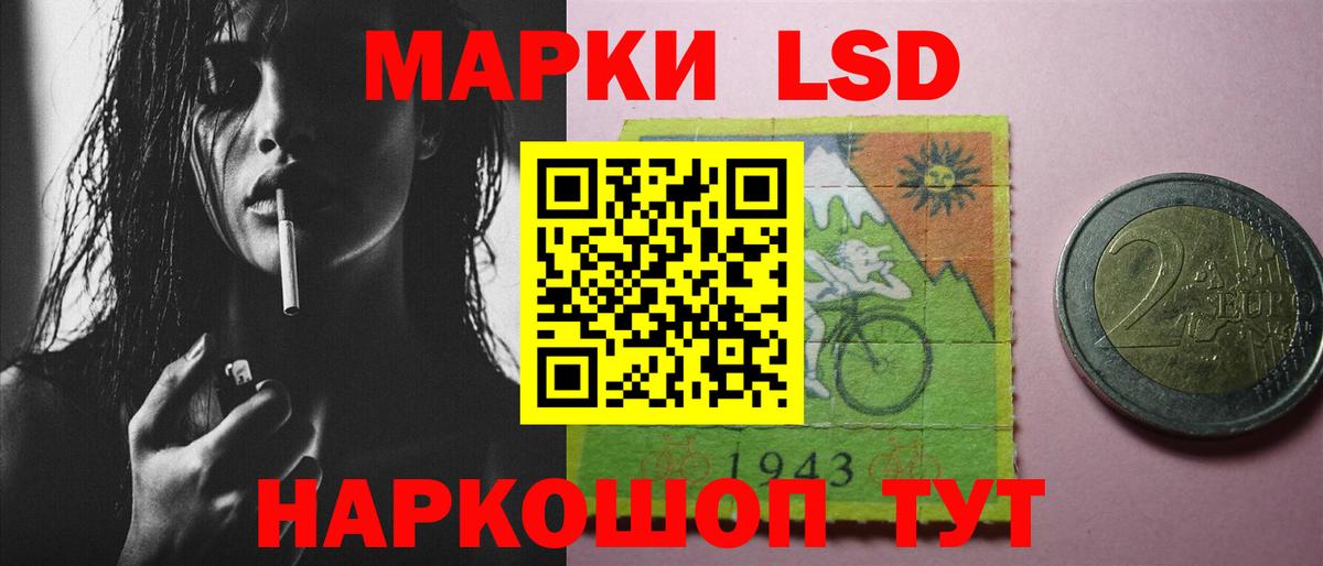 ЛСД экстази кислота Назрань