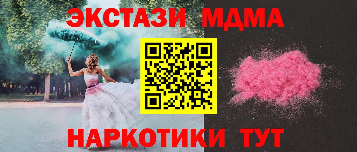 МДМА crystal Назрань
