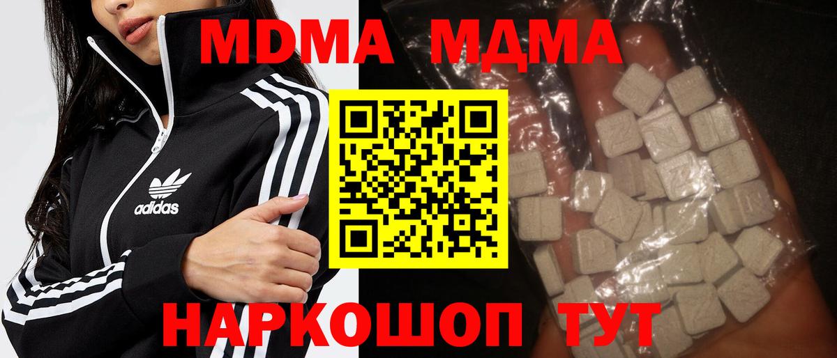 MDMA молли  Вход с VPN  Назрань  MDMA  MDMA кристаллы 