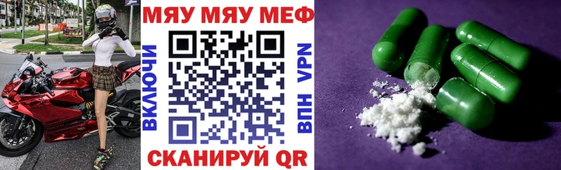 МЯУ-МЯУ кристаллы  это телеграм  Назрань 