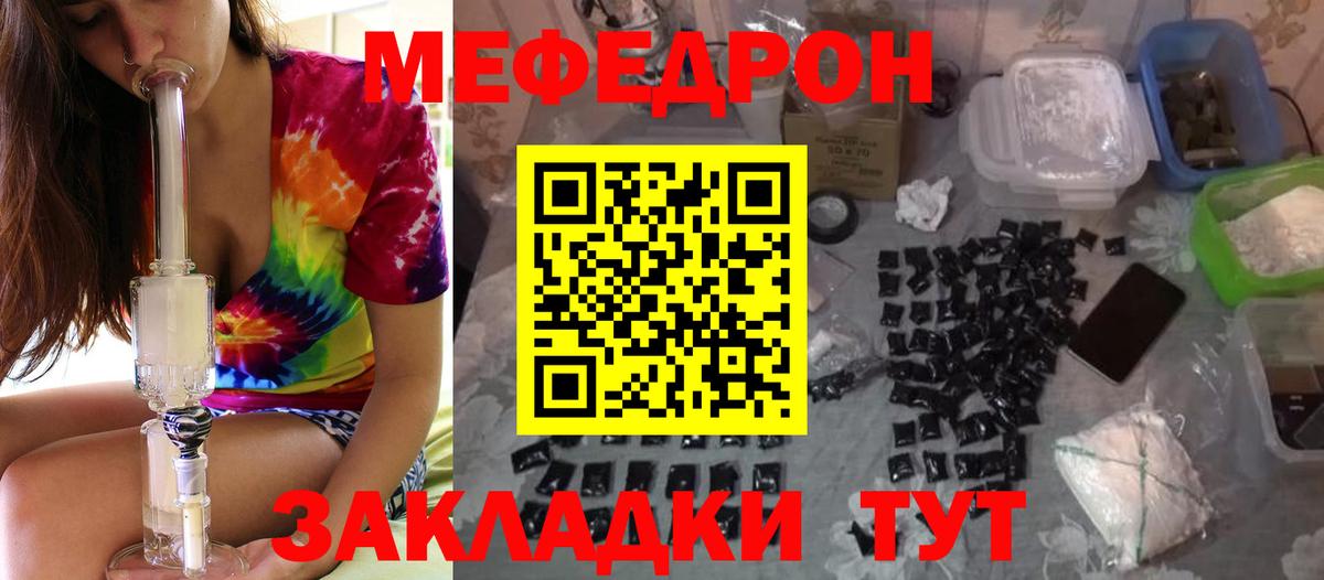 Назрань  Мефедрон мука  Мефедрон  Вход с VPN  МЕФ mephedrone 