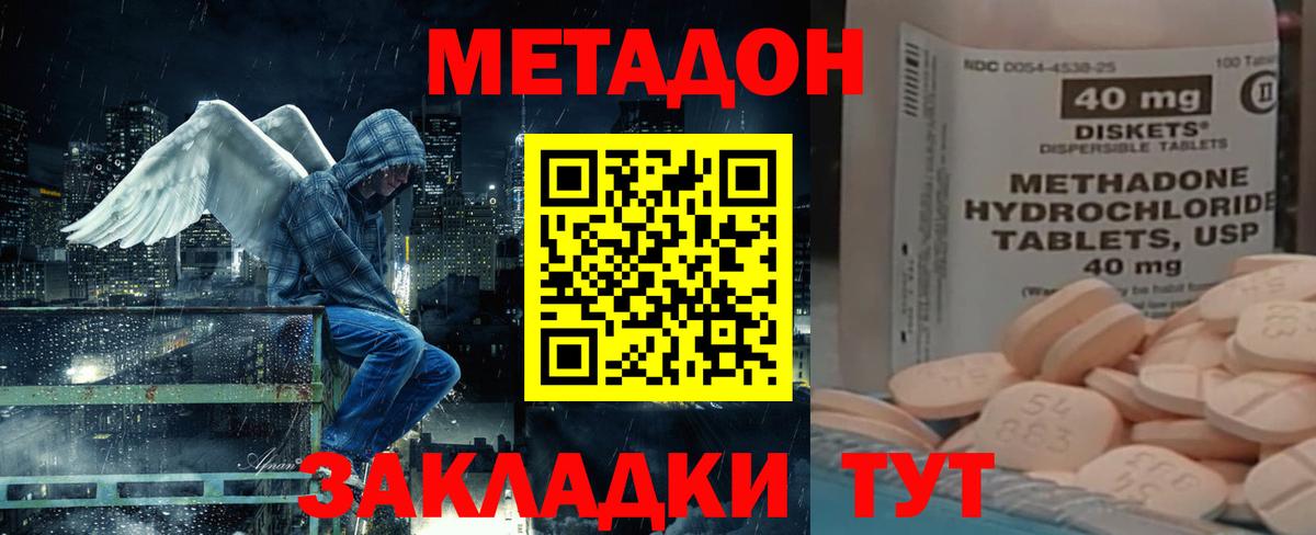 Назрань  Метадон VHQ  Вход с VPN  Метадон VHQ 