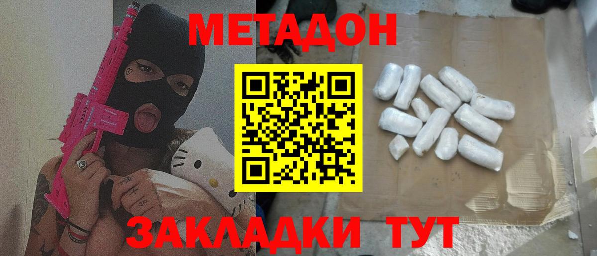 Метадон VHQ Назрань