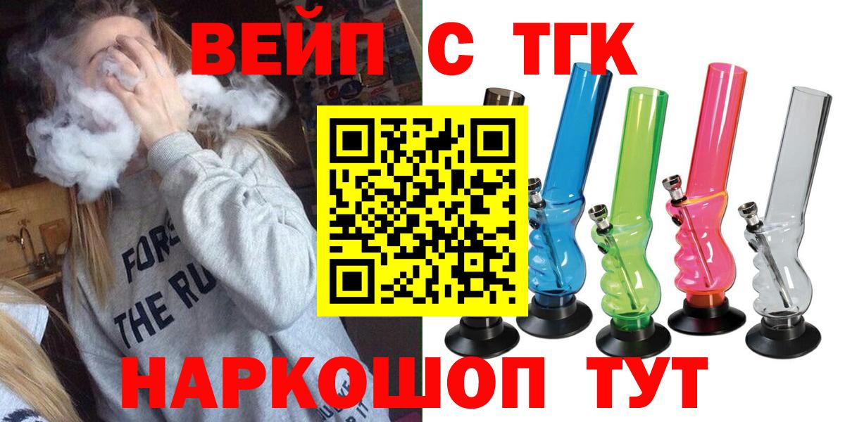 где можно купить   Вход с VPN  Дистиллят ТГК гашишное масло  Назрань  Дистиллят ТГК THC oil 
